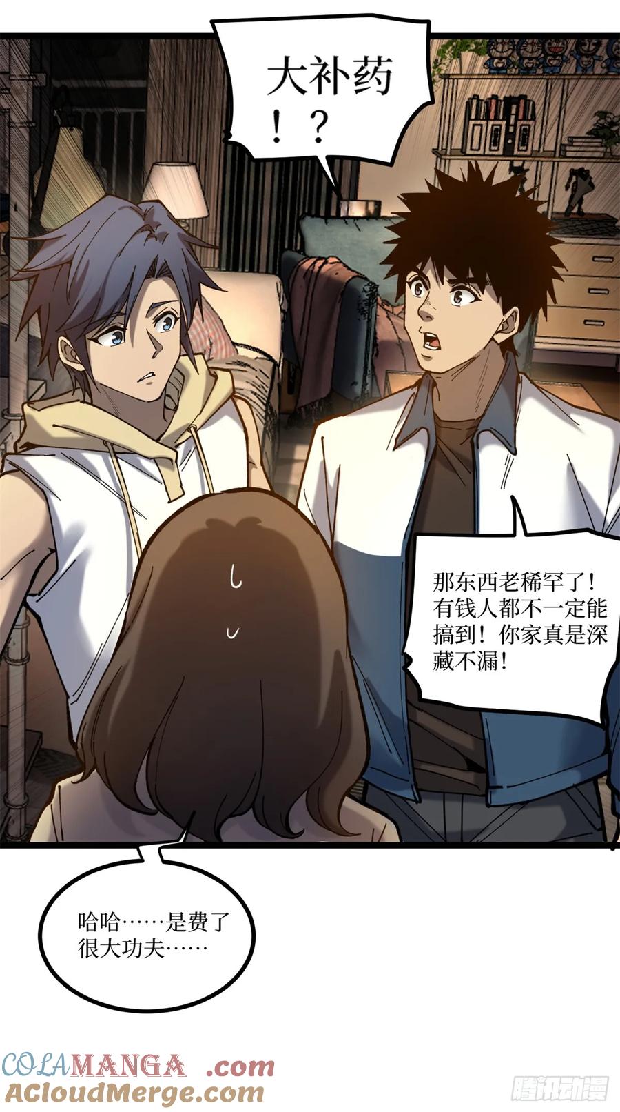 《万界守门人》5 青春的告别 第7页