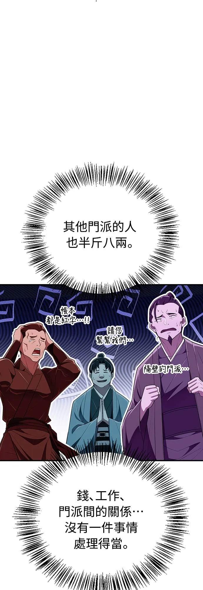 《少林天才健身课》第51话 诸葛真熙 第27页