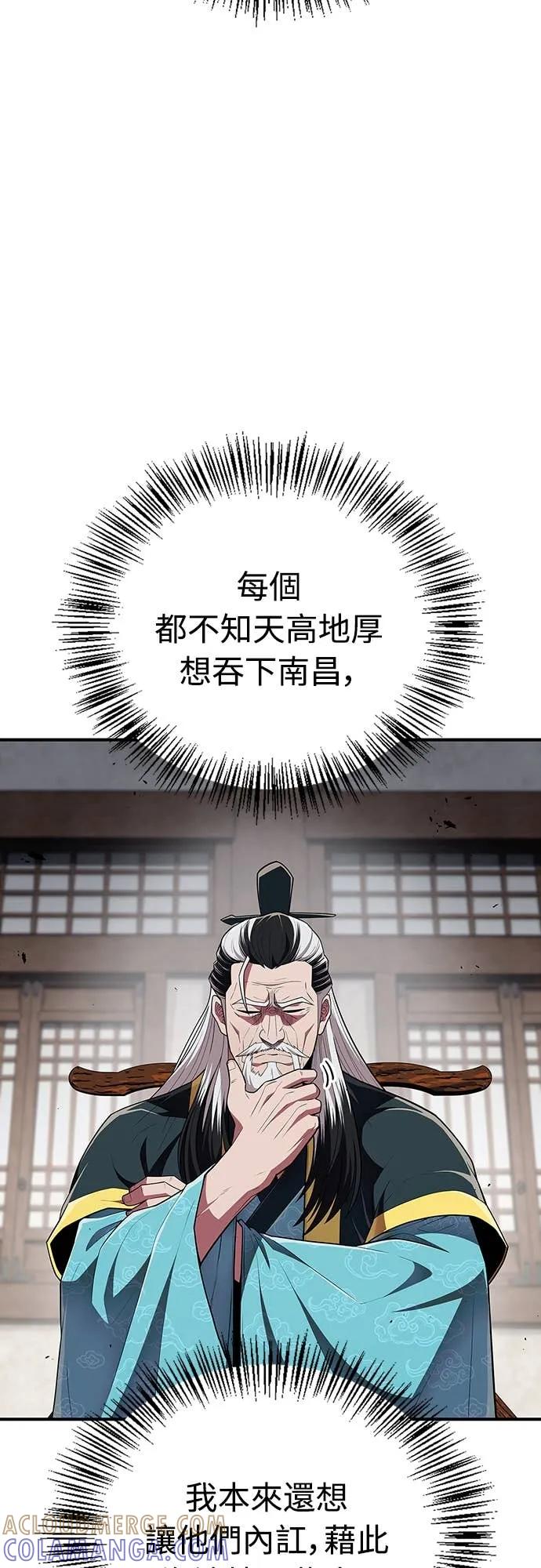 《少林天才健身课》第51话 诸葛真熙 第28页