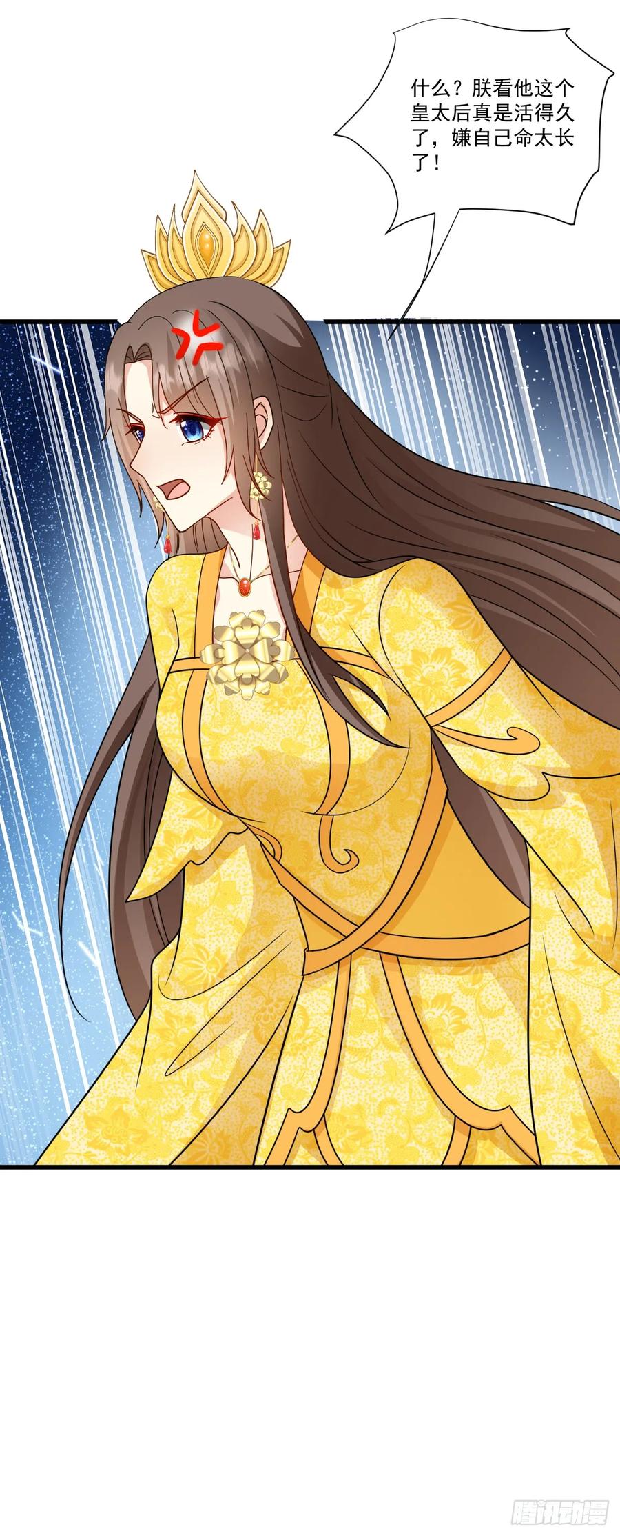 《女尊帝国之朕的倾世男妃们》第49话 我竟亲手杀了我的孩子 第14页