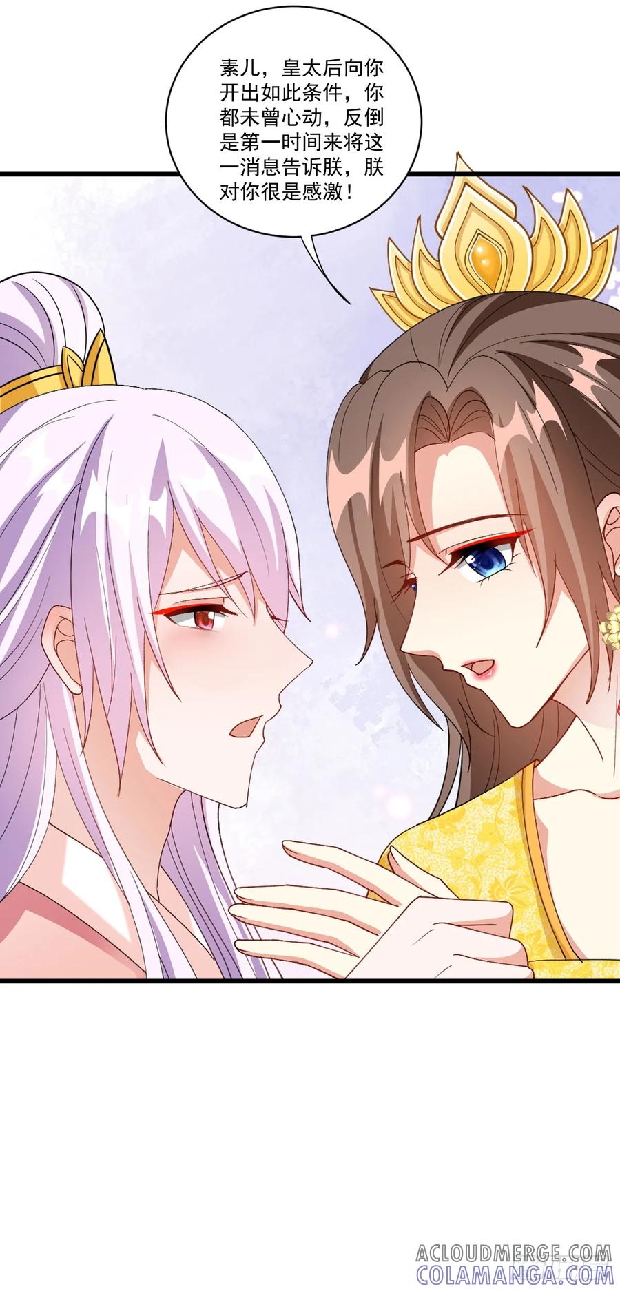 《女尊帝国之朕的倾世男妃们》第49话 我竟亲手杀了我的孩子 第15页