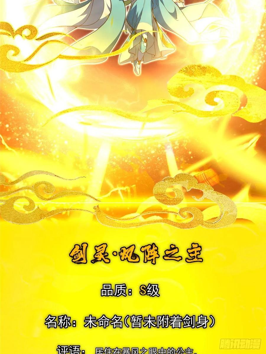 掌门低调点 491 反复释放压力大 第102页