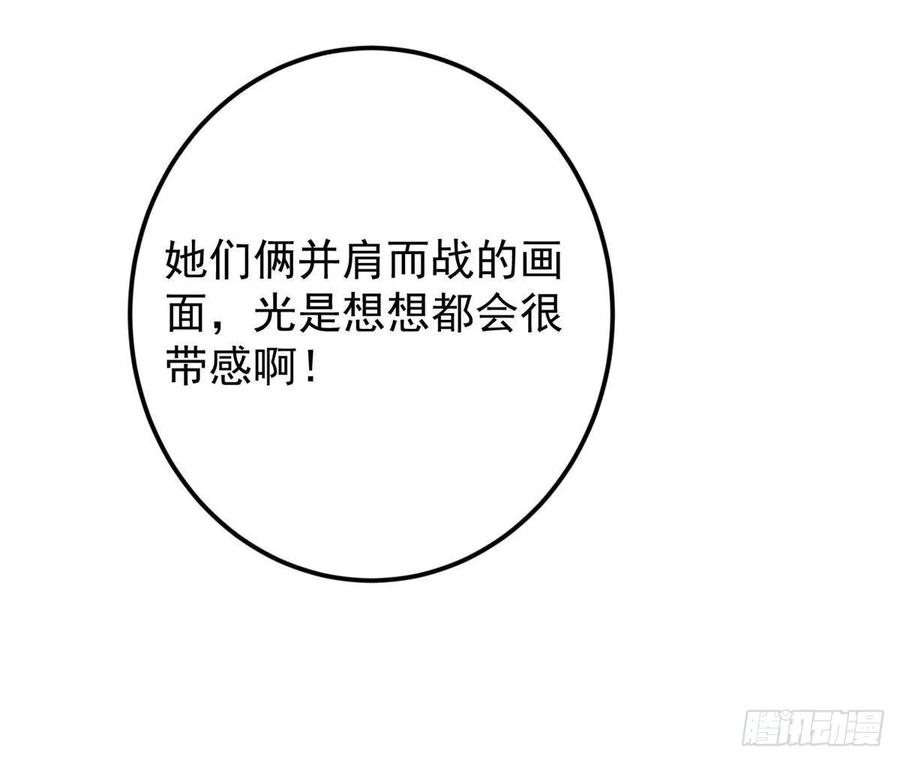 掌门低调点 491 反复释放压力大 第107页