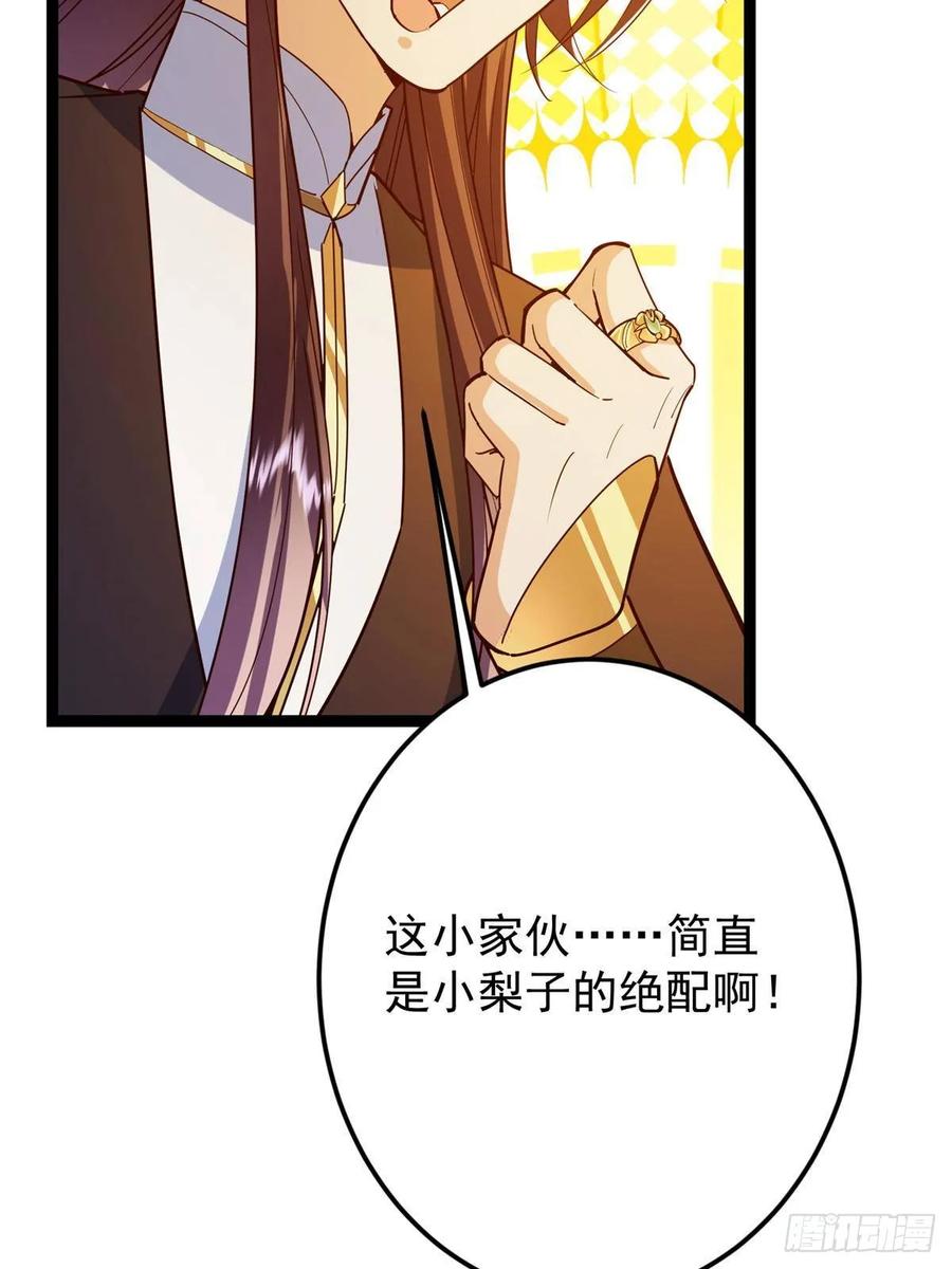 掌门低调点 491 反复释放压力大 第104页