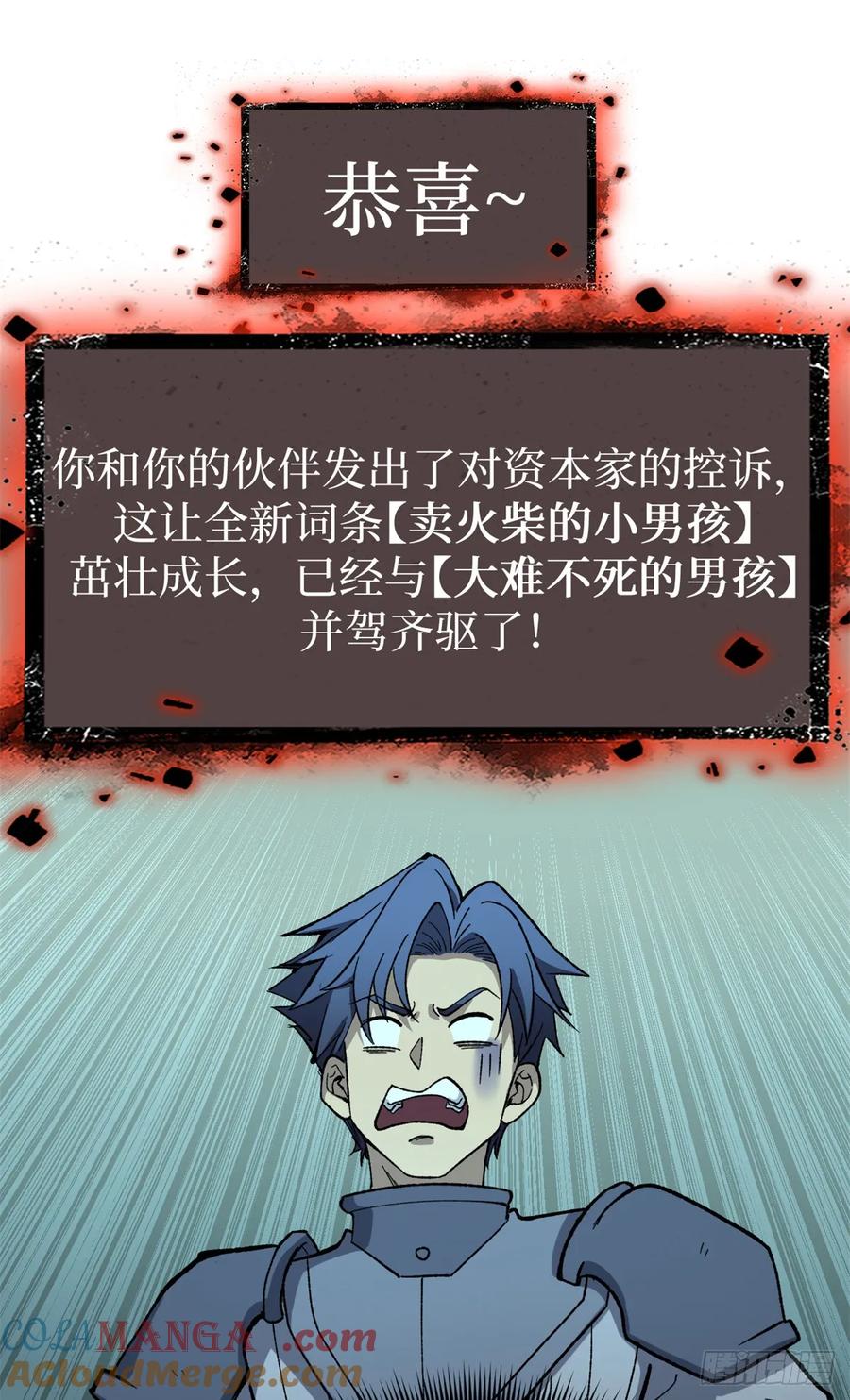 《万界守门人》51 赐名 第17页
