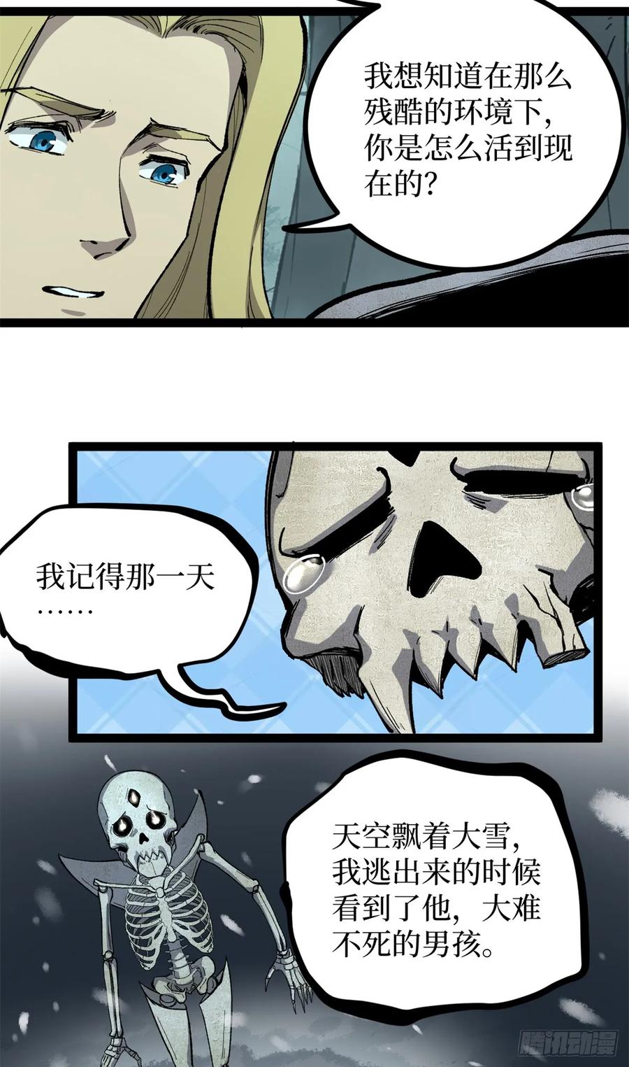 《万界守门人》51 赐名 第12页