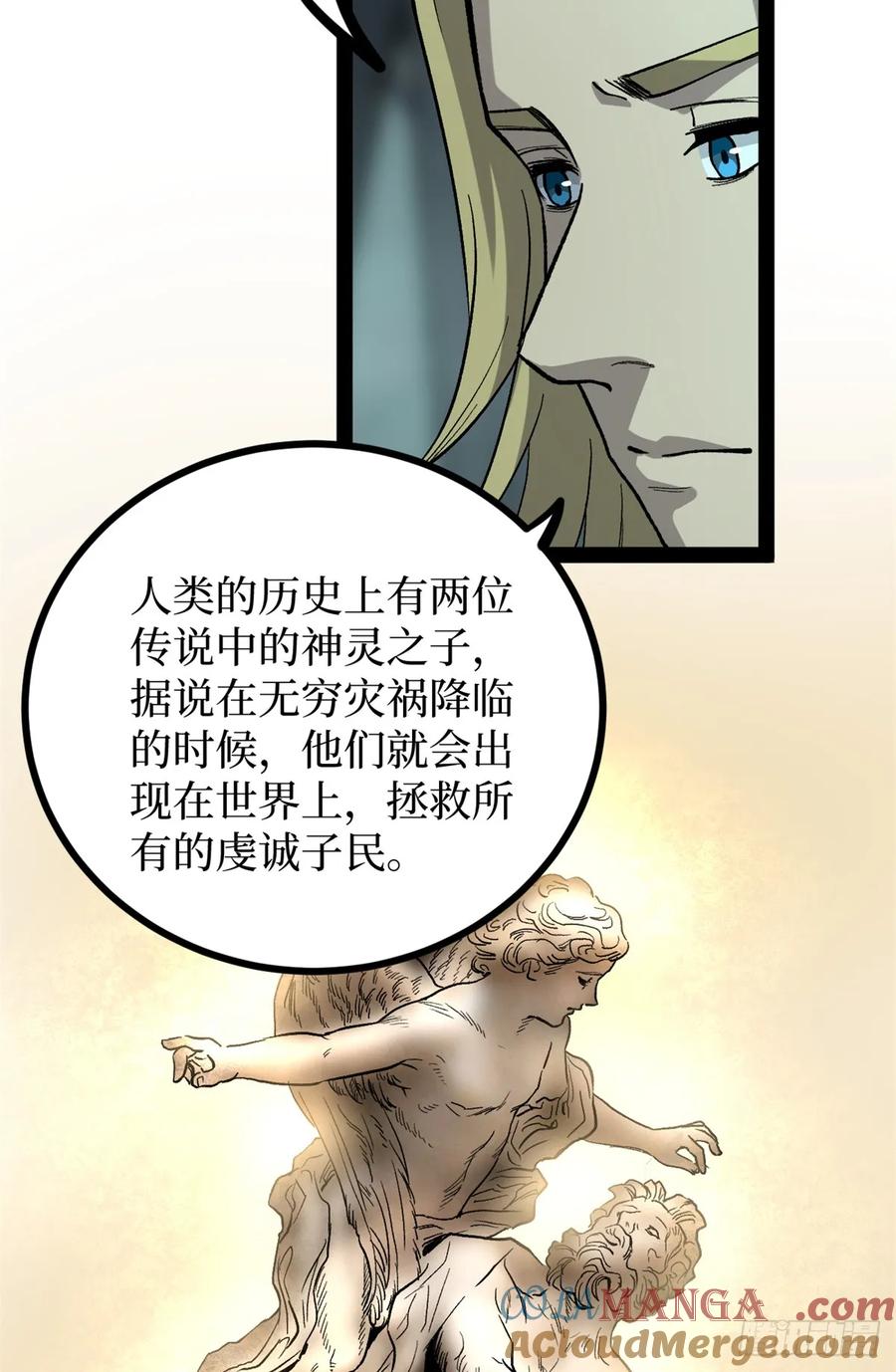 《万界守门人》51 赐名 第27页