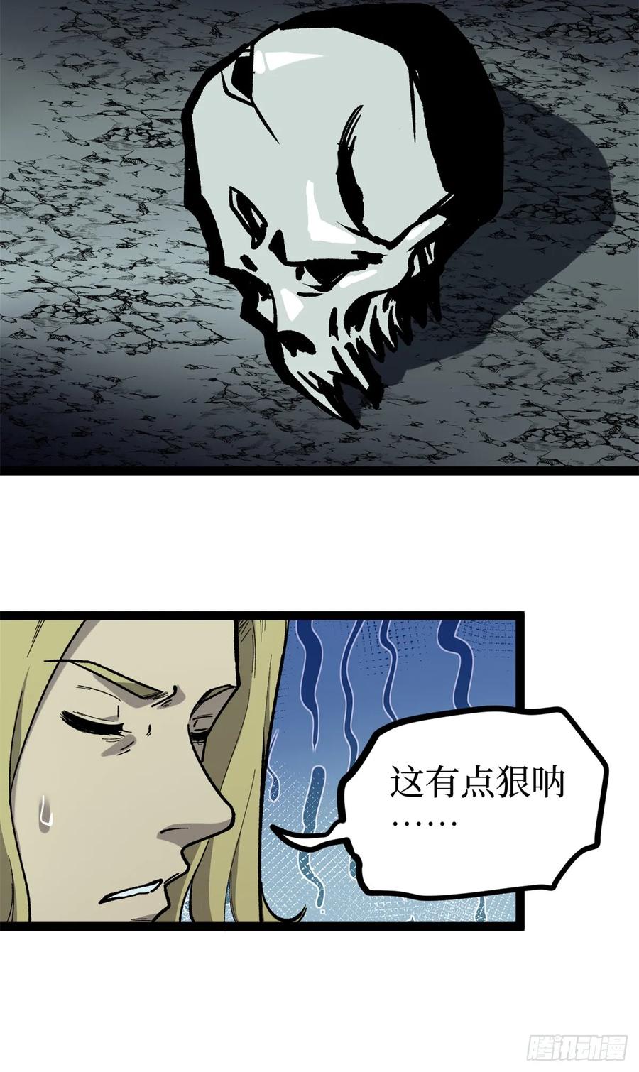 《万界守门人》51 赐名 第8页