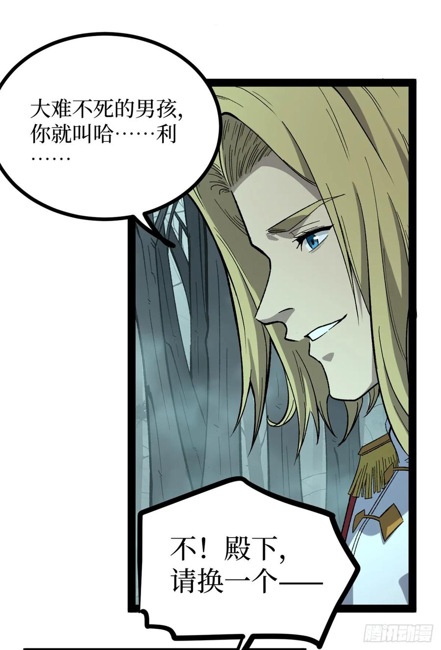 《万界守门人》51 赐名 第24页