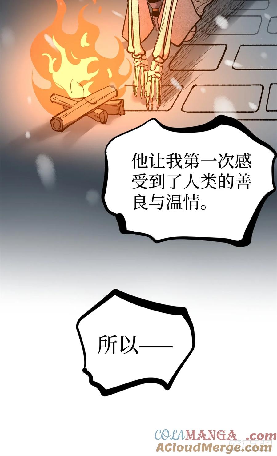 《万界守门人》51 赐名 第15页