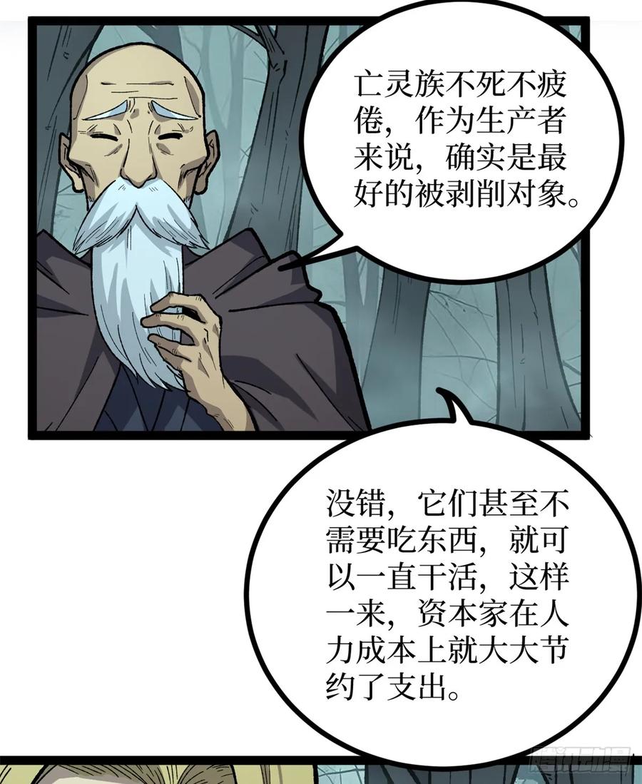 《万界守门人》51 赐名 第6页