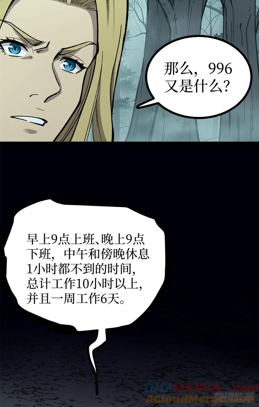 《万界守门人》51 赐名 第7页