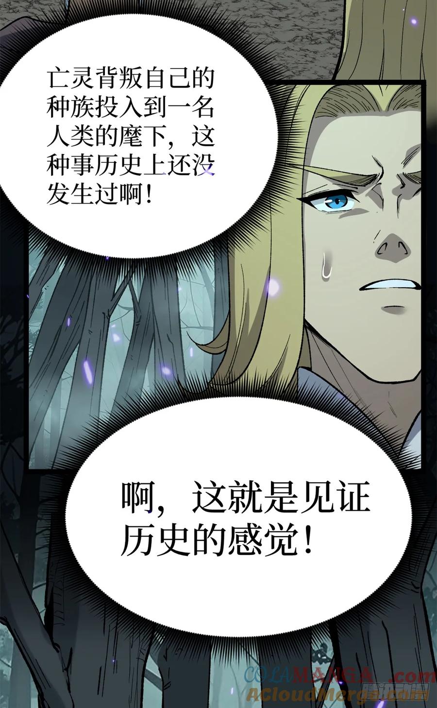 《万界守门人》51 赐名 第21页