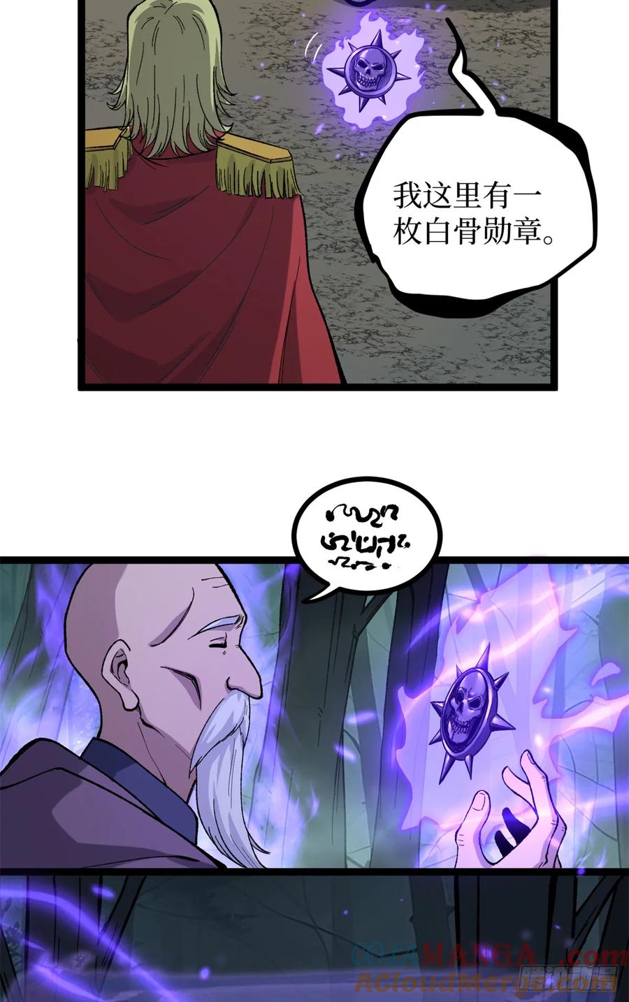《万界守门人》51 赐名 第19页