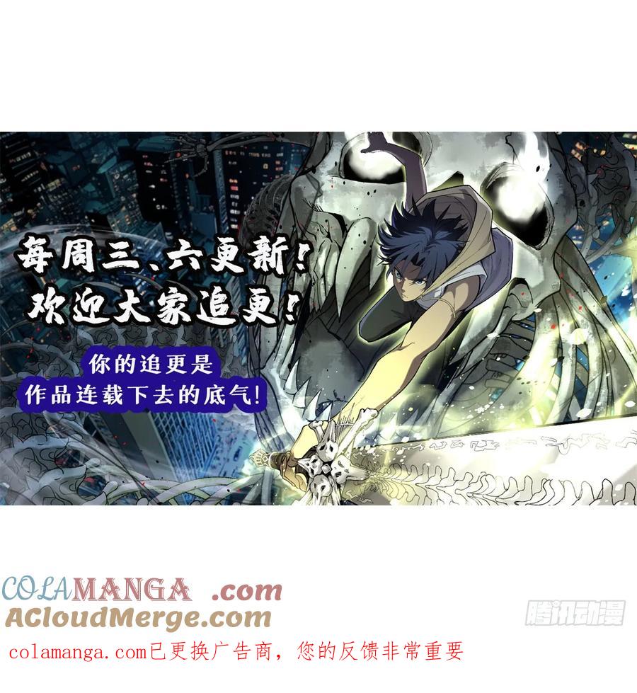 《万界守门人》51 赐名 第31页