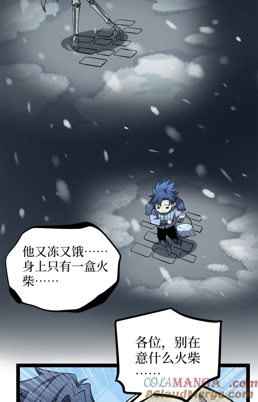 《万界守门人》51 赐名 第13页
