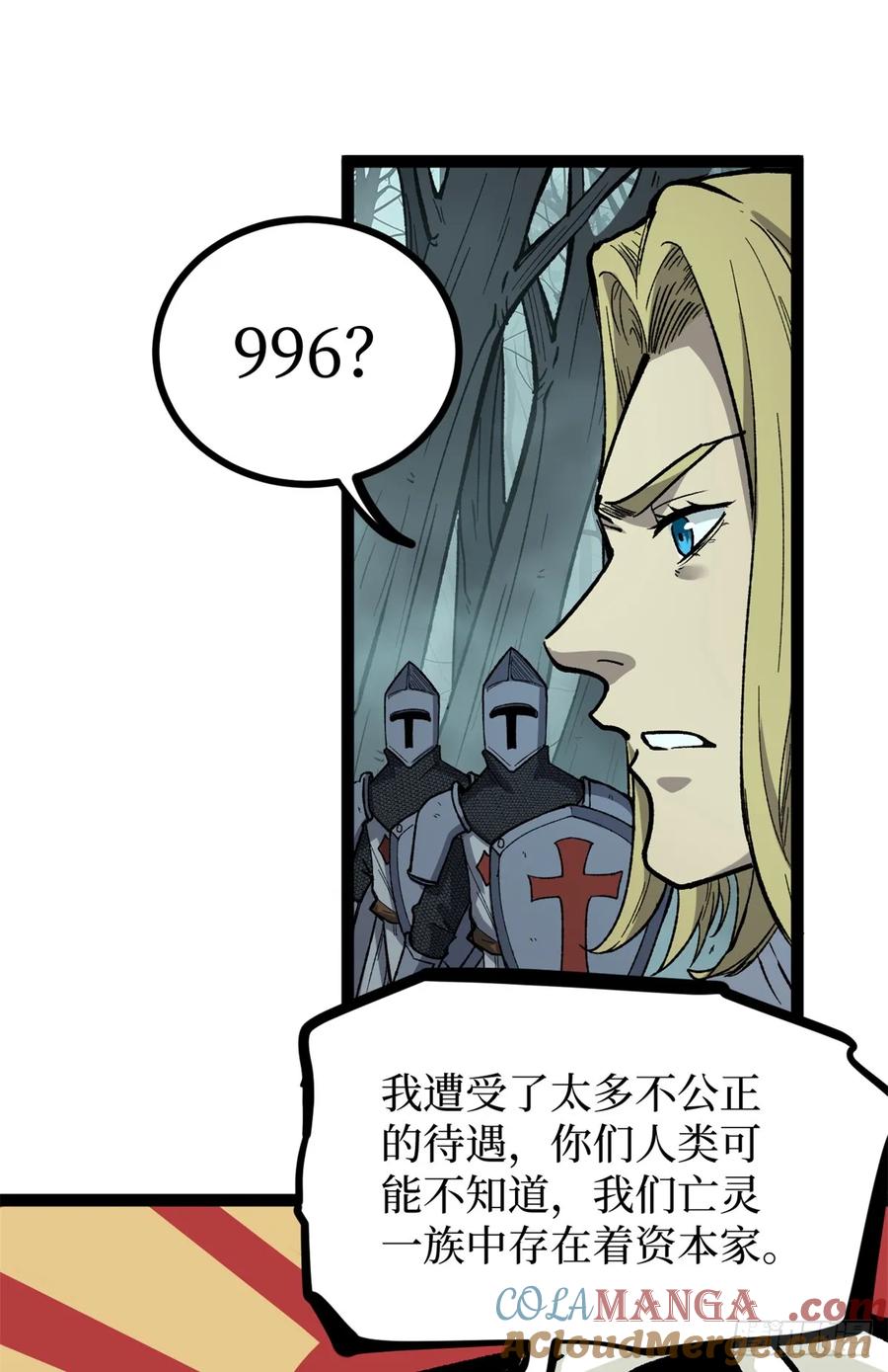 《万界守门人》51 赐名 第3页