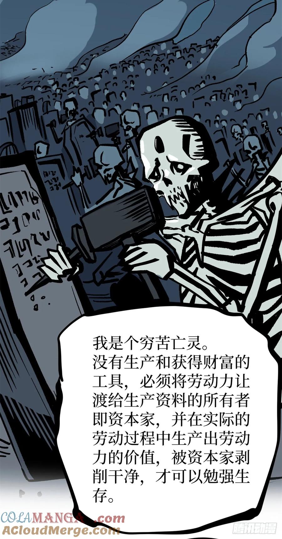 《万界守门人》51 赐名 第5页