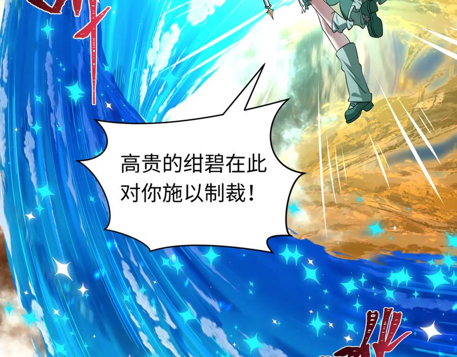 全球诡异时代 第504话 扶桑篇-黑魔仙vs魔法少女！ 第56页