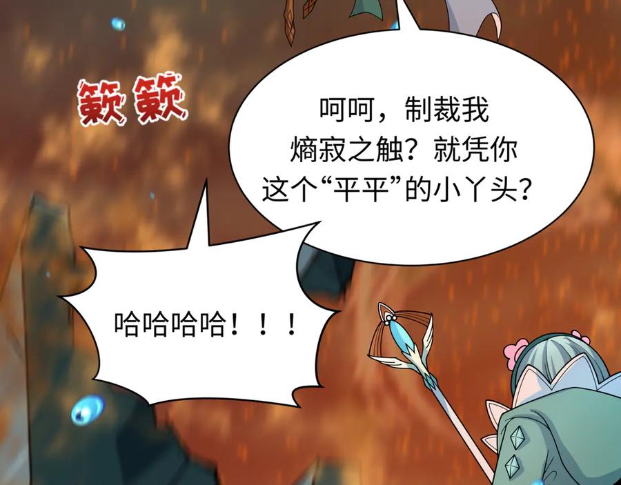 全球诡异时代 第504话 扶桑篇-黑魔仙vs魔法少女！ 第60页