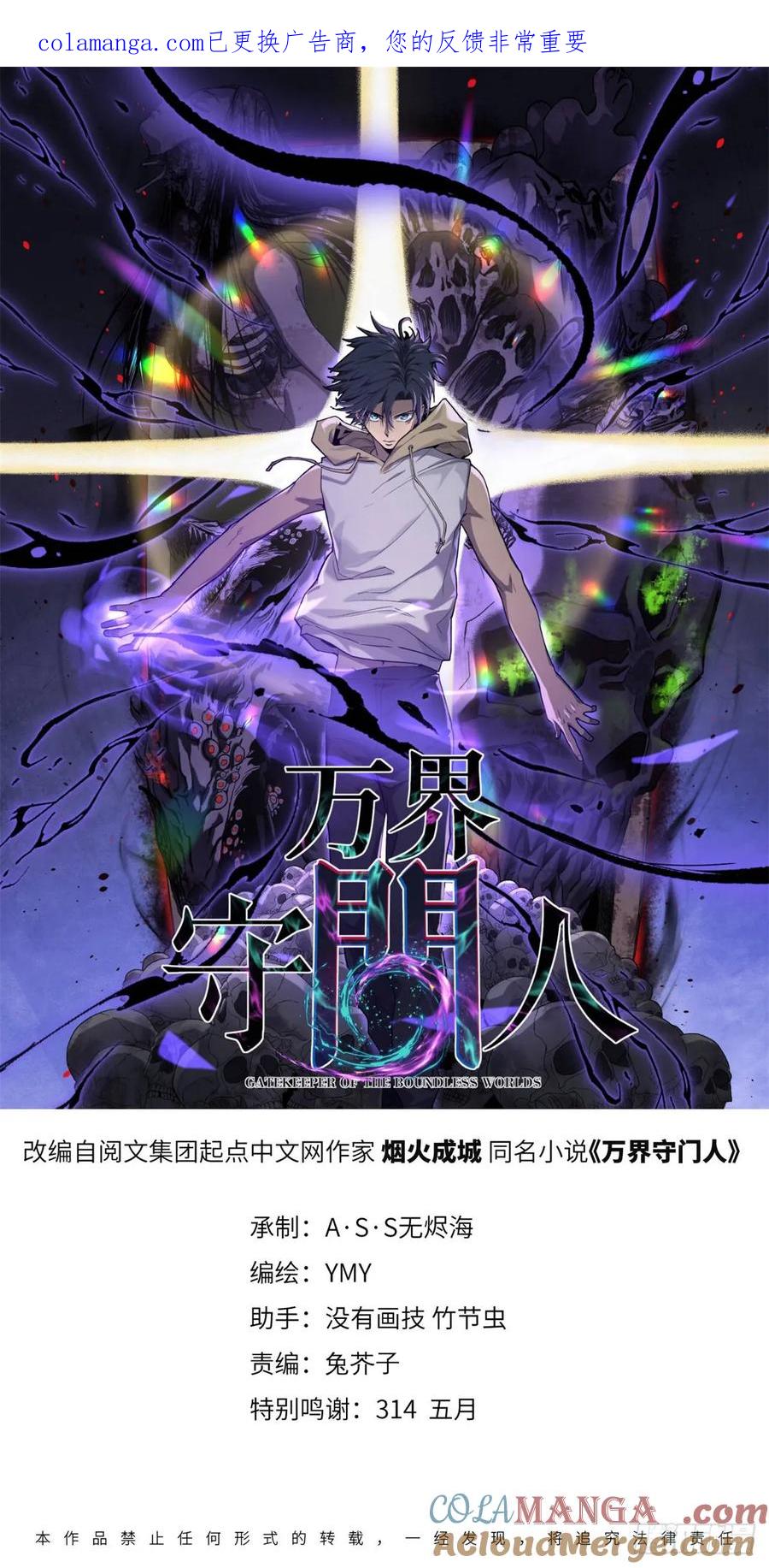 《万界守门人》52 封圣 第1页