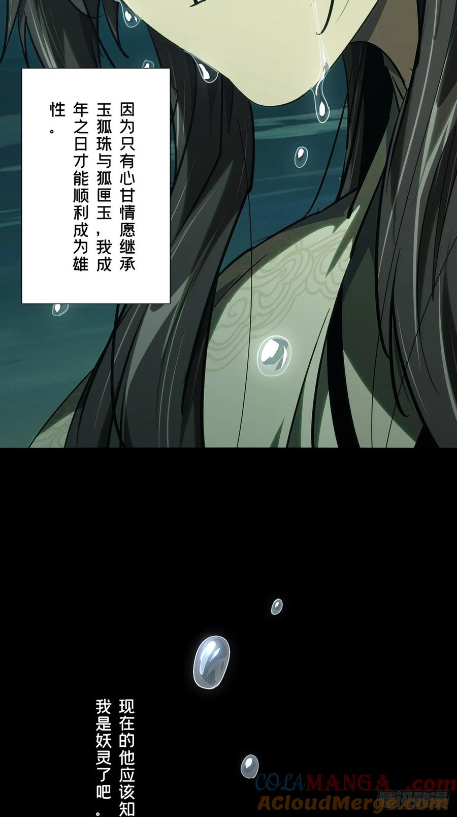 大象无形 第四百八十七章_离别中 第37页