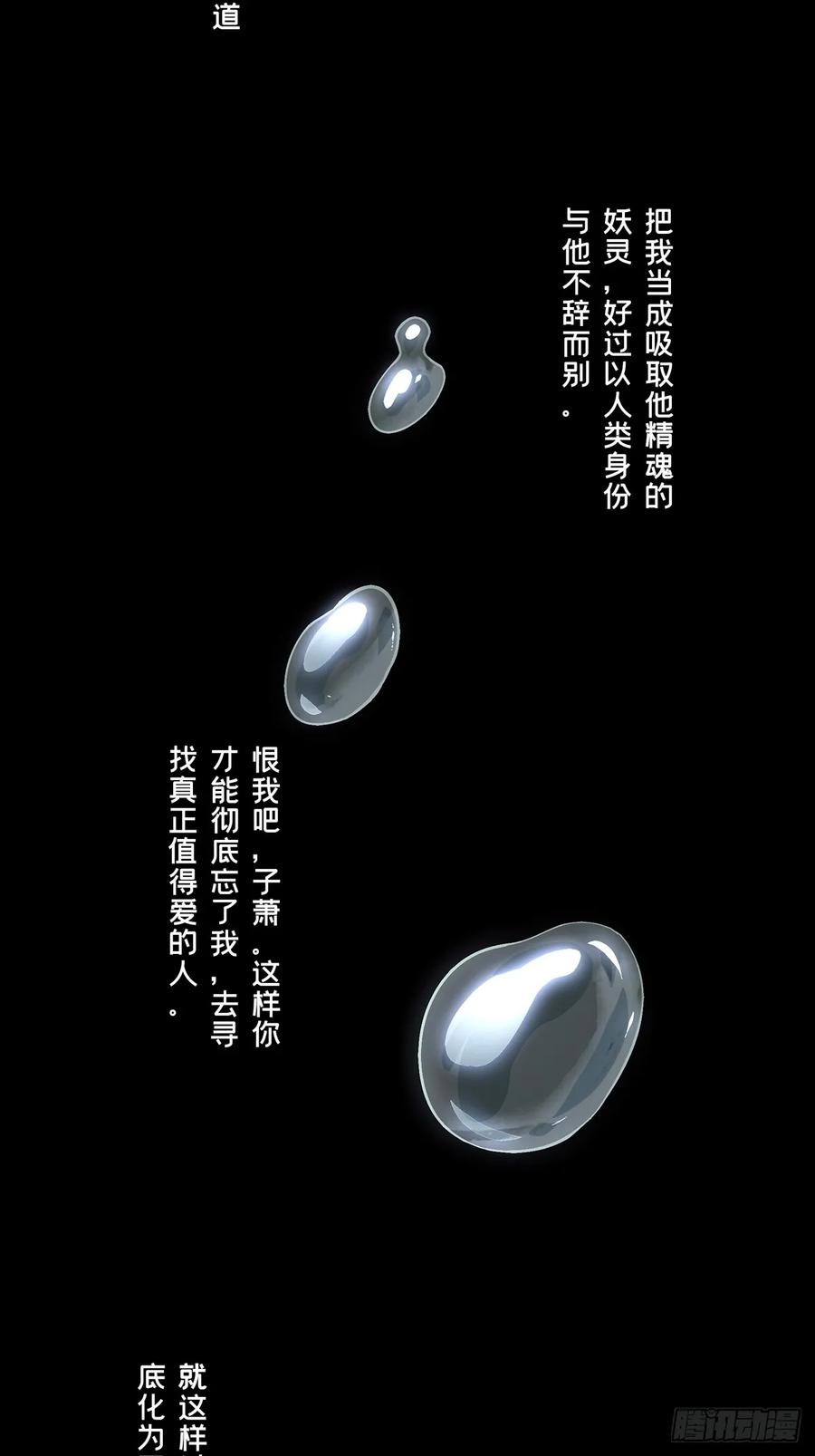大象无形 第四百八十七章_离别中 第38页