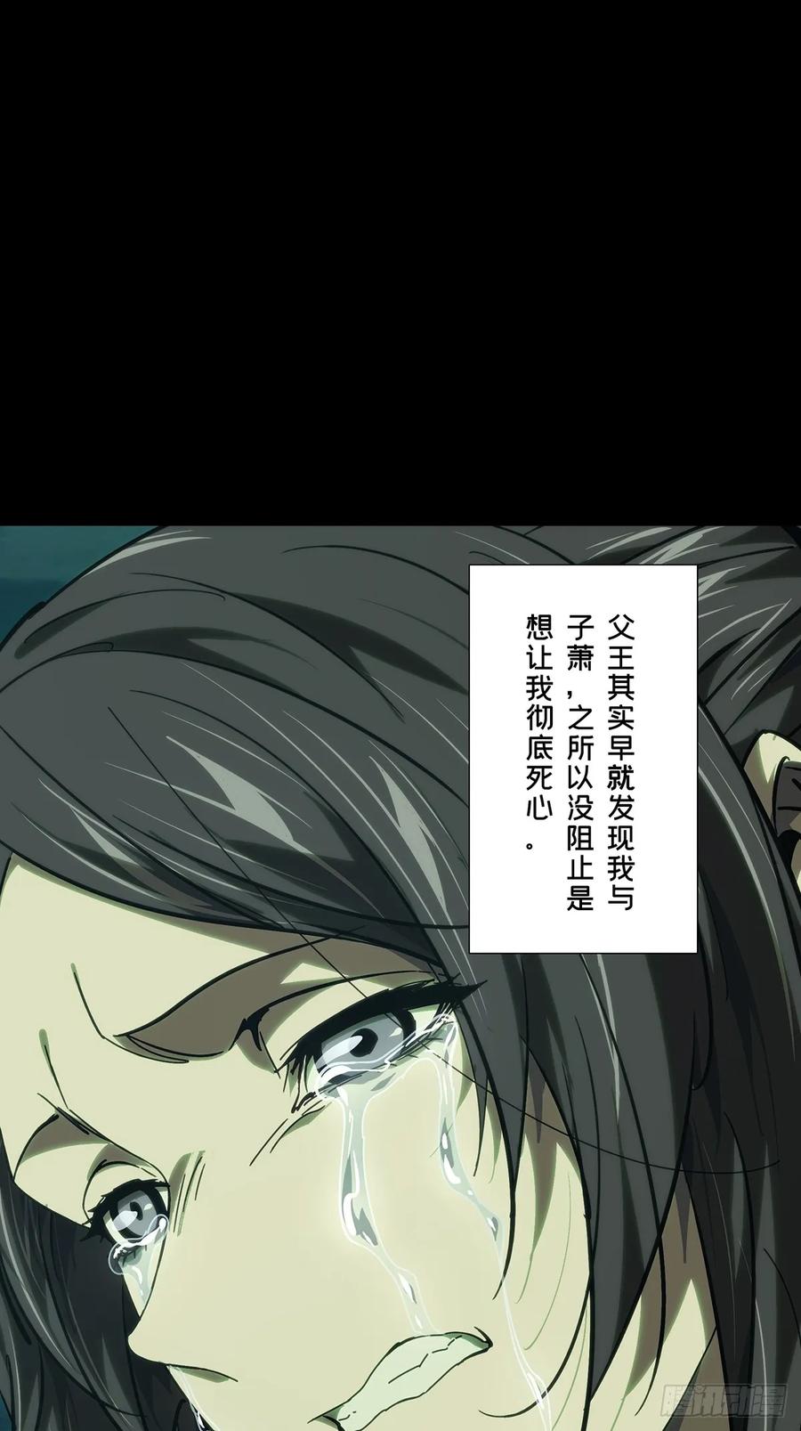 大象无形 第四百八十七章_离别中 第36页