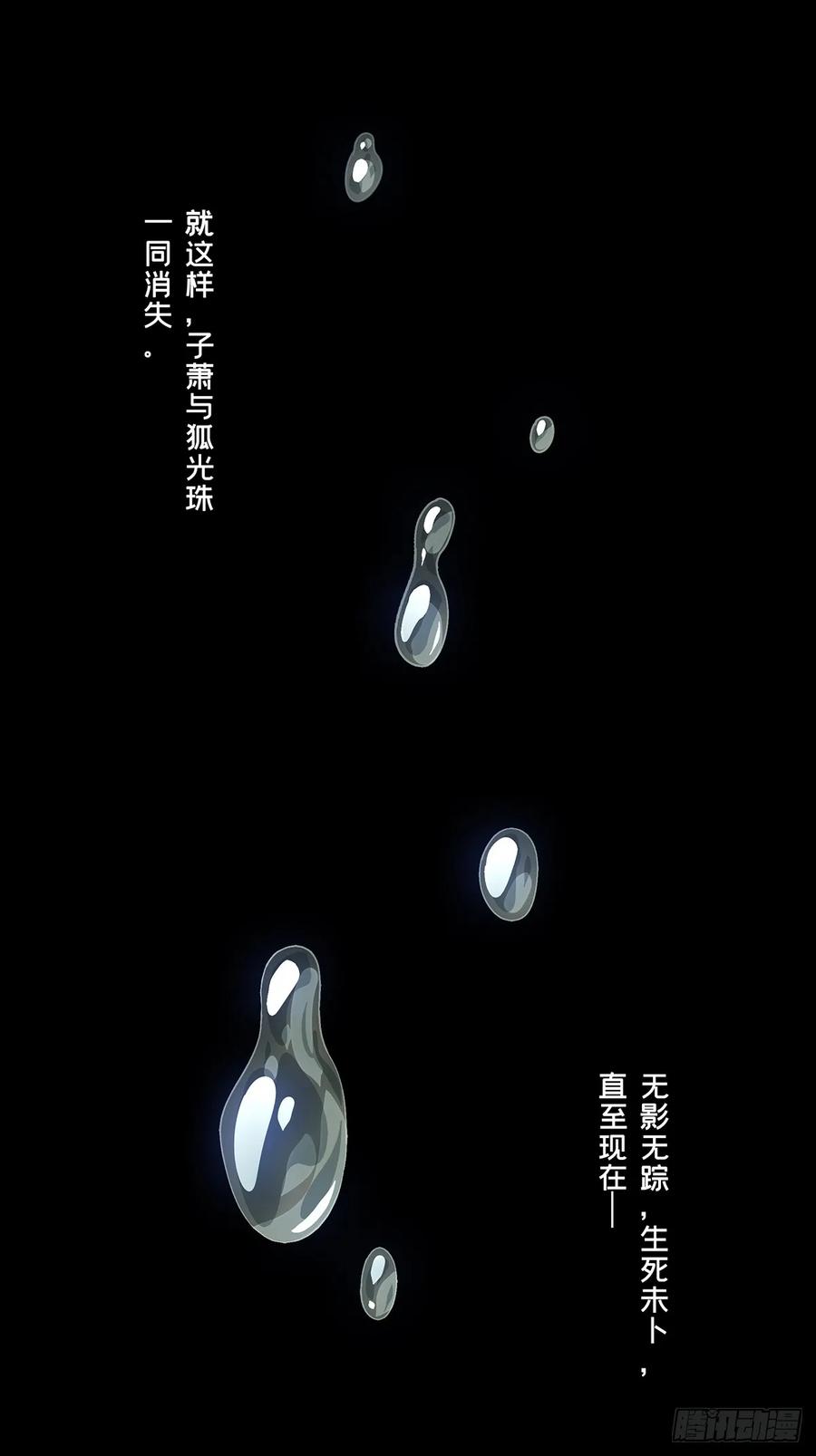 大象无形 第四百九十章_中计中 第15页