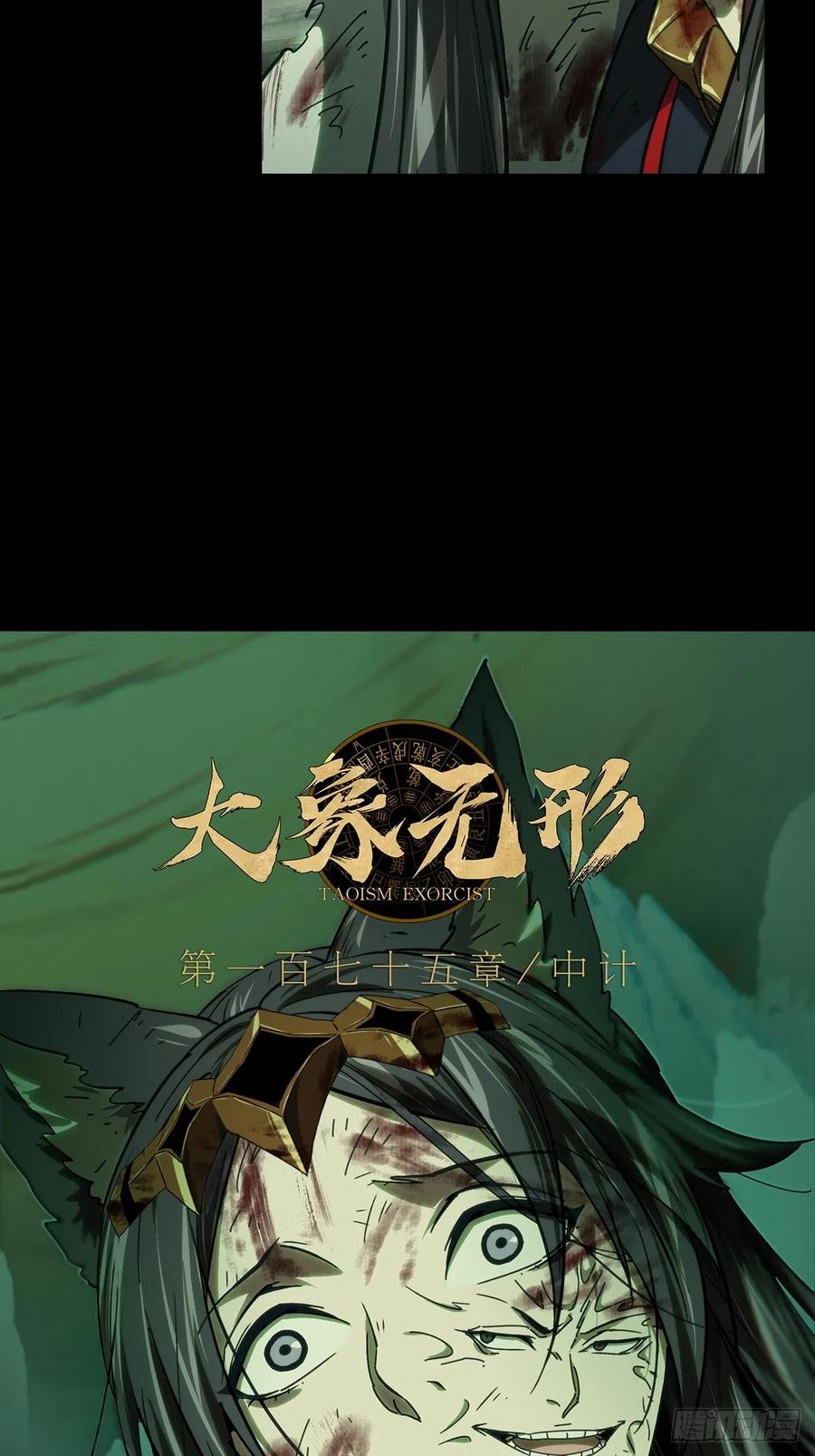大象无形 第四百九十章_中计中 第21页