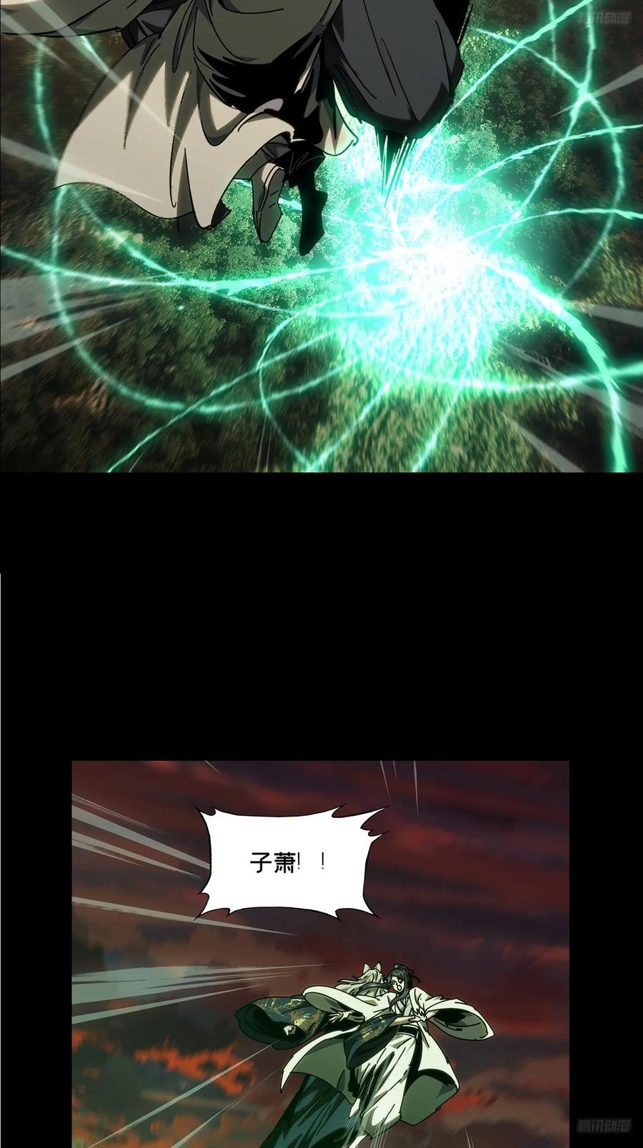 大象无形 第四百九十章_中计中 第12页