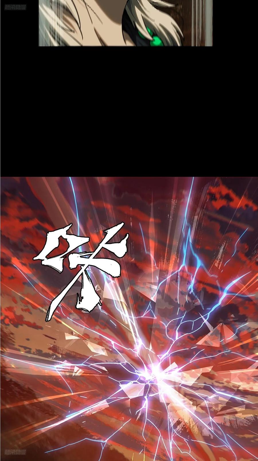 大象无形 第四百九十章_中计中 第3页