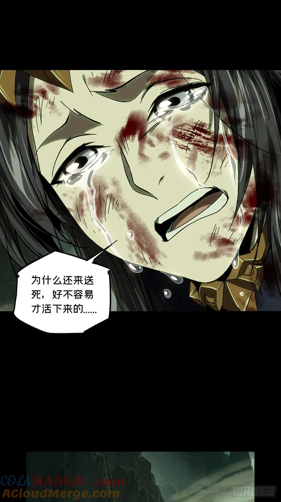 大象无形 第四百九十章_中计中 第16页