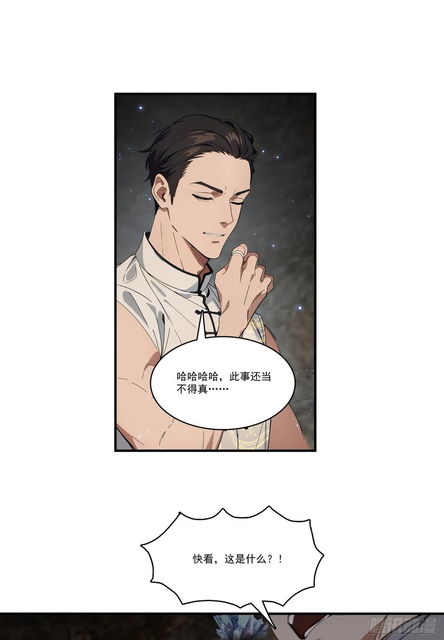 邪神降世，我有一座大凶狱 - 第70话：你胆敢殴打神明！？！ - 第26张图