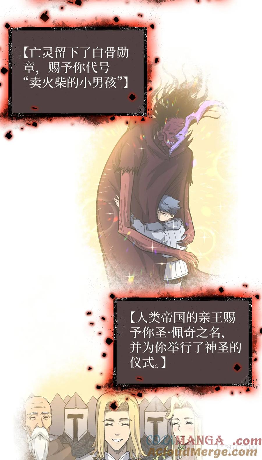《万界守门人》53 时间流体 第3页