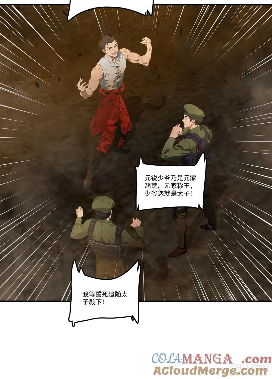 邪神降世，我有一座大凶狱 - 第70话：你胆敢殴打神明！？！ - 第25张图