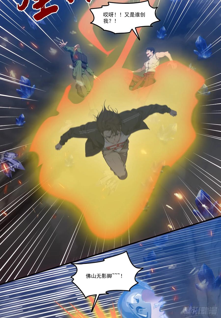 邪神降世，我有一座大凶狱 - 第70话：你胆敢殴打神明！？！ - 第44张图