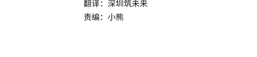 《刻薄公爵家的合约女儿》第53话 惊喜礼物 第4页