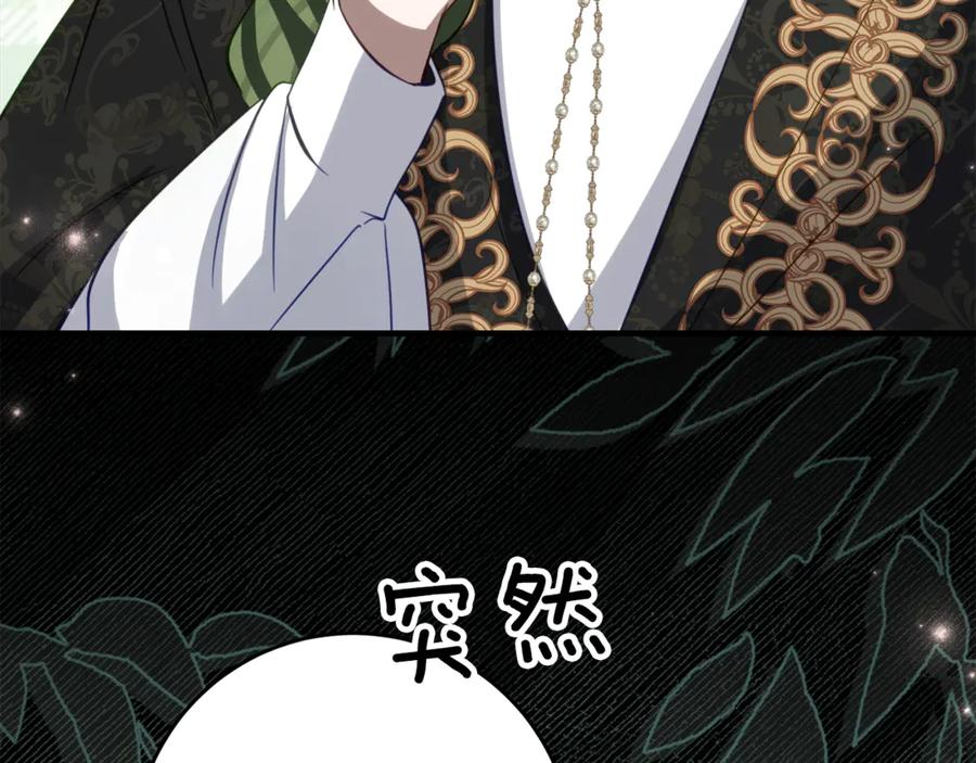 《刻薄公爵家的合约女儿》第53话 惊喜礼物 第7页