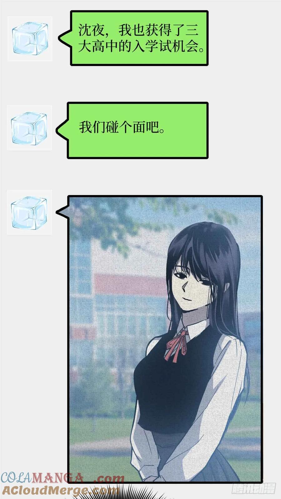 《万界守门人》53 时间流体 第19页
