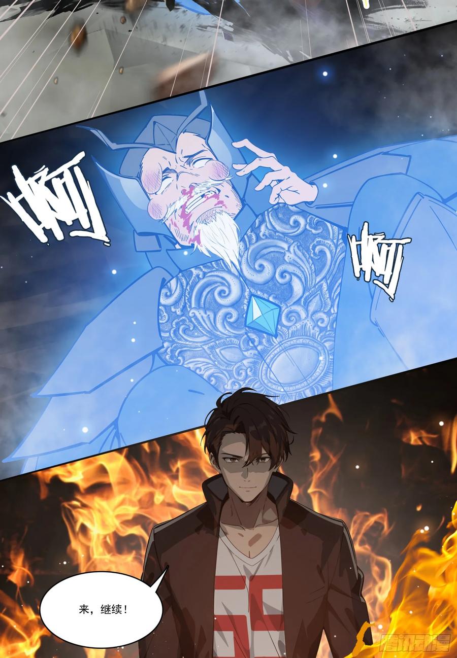 邪神降世，我有一座大凶狱 - 第70话：你胆敢殴打神明！？！ - 第11张图