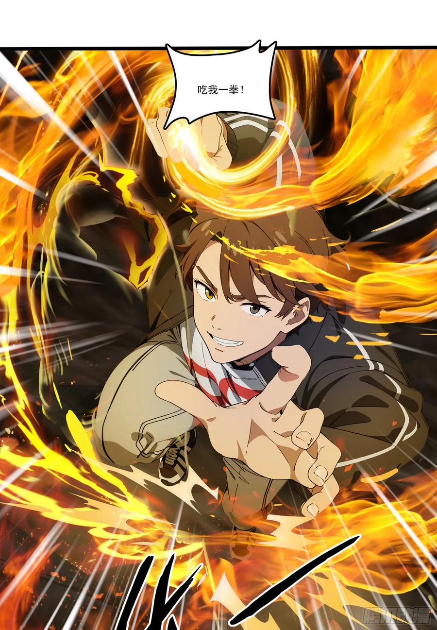 邪神降世，我有一座大凶狱 - 第70话：你胆敢殴打神明！？！ - 第14张图