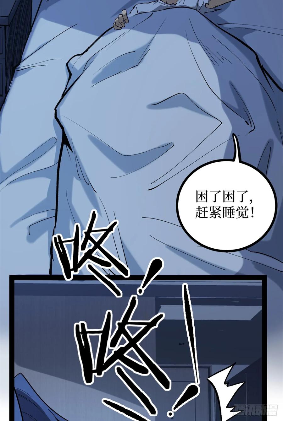 《万界守门人》53 时间流体 第14页