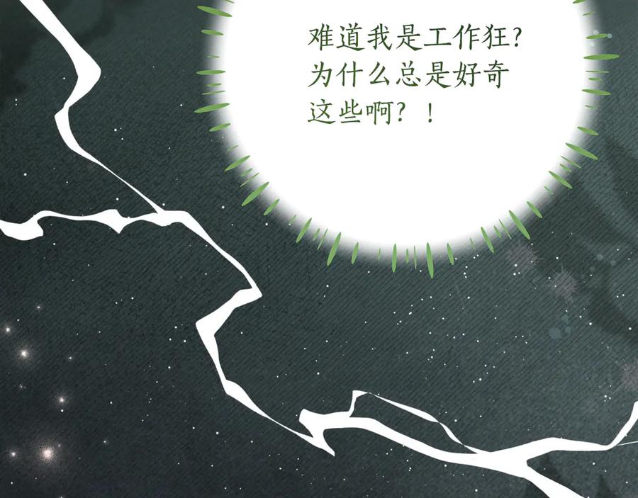 《刻薄公爵家的合约女儿》第53话 惊喜礼物 第10页