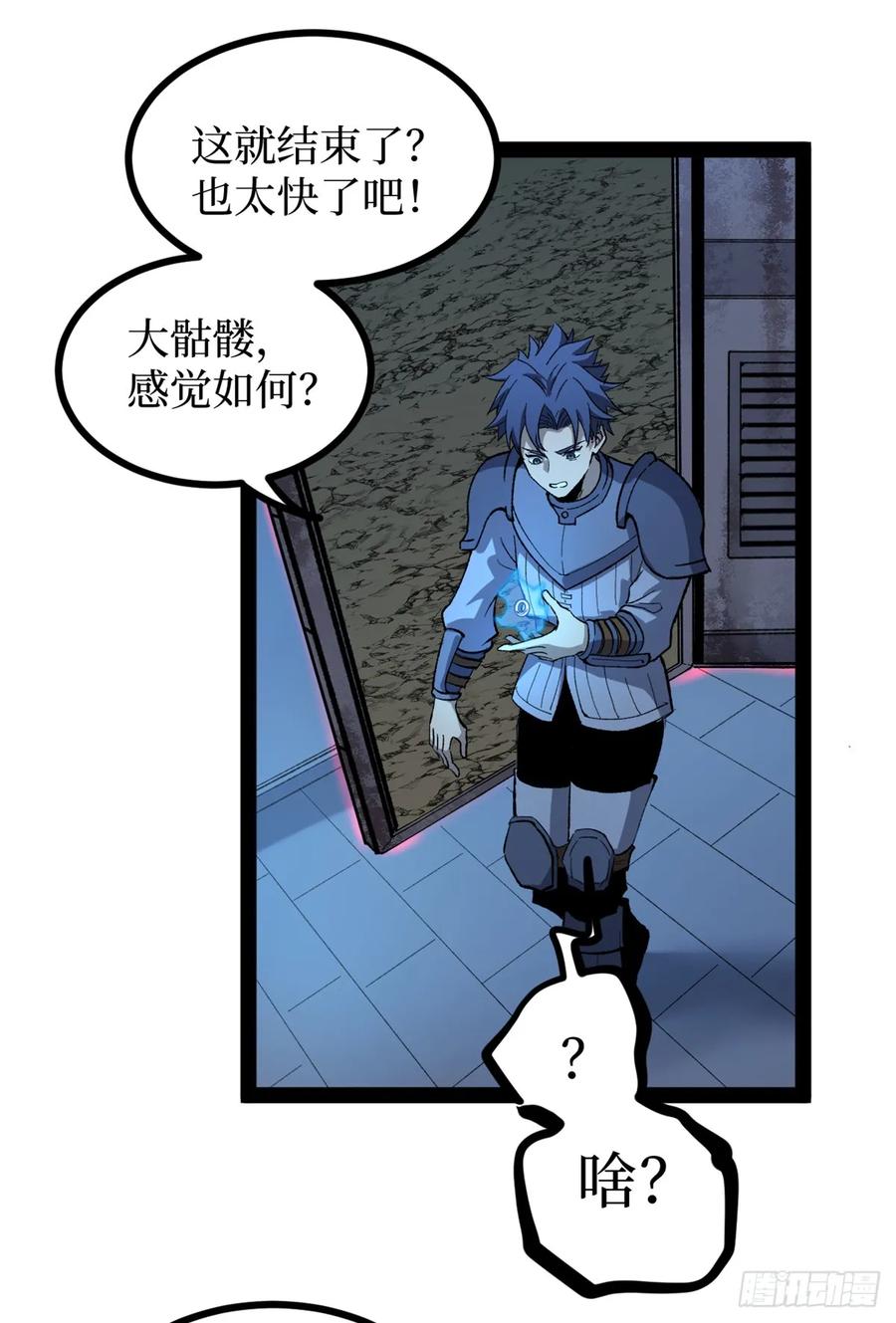 《万界守门人》53 时间流体 第12页