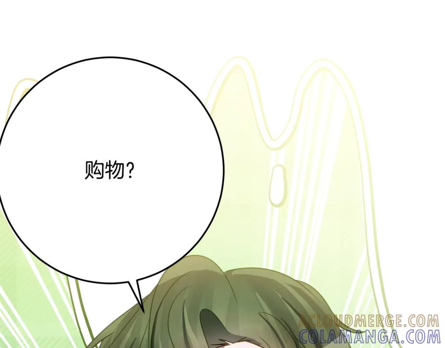 《刻薄公爵家的合约女儿》第53话 惊喜礼物 第5页