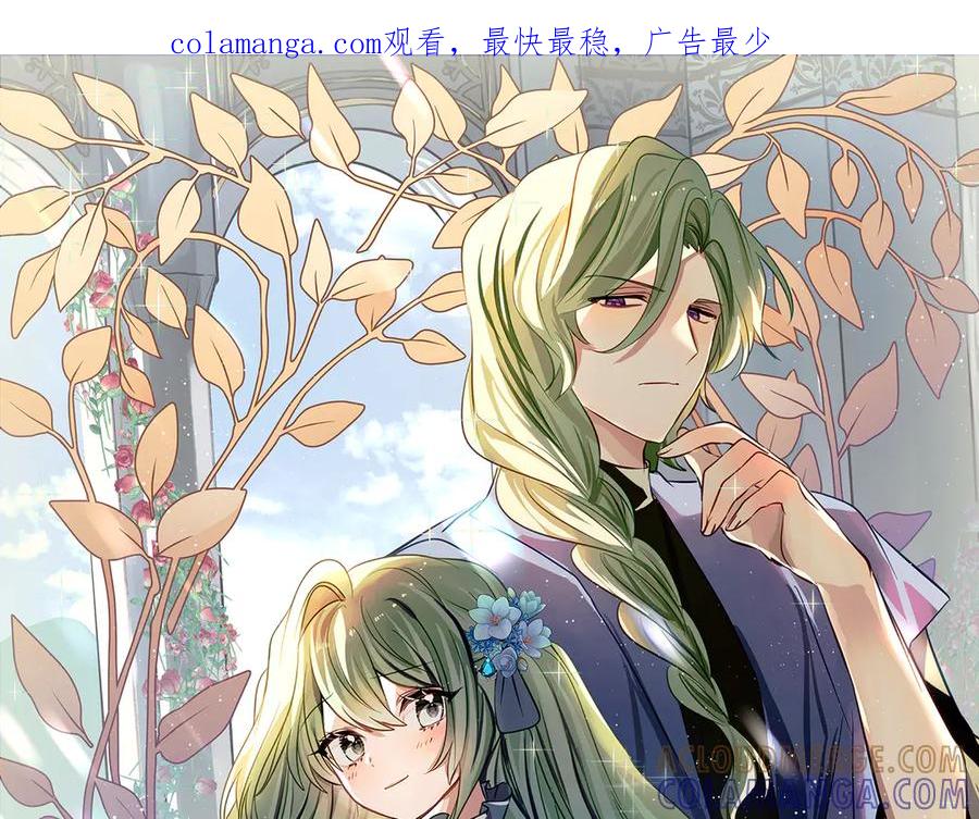 《刻薄公爵家的合约女儿》第53话 惊喜礼物 第1页
