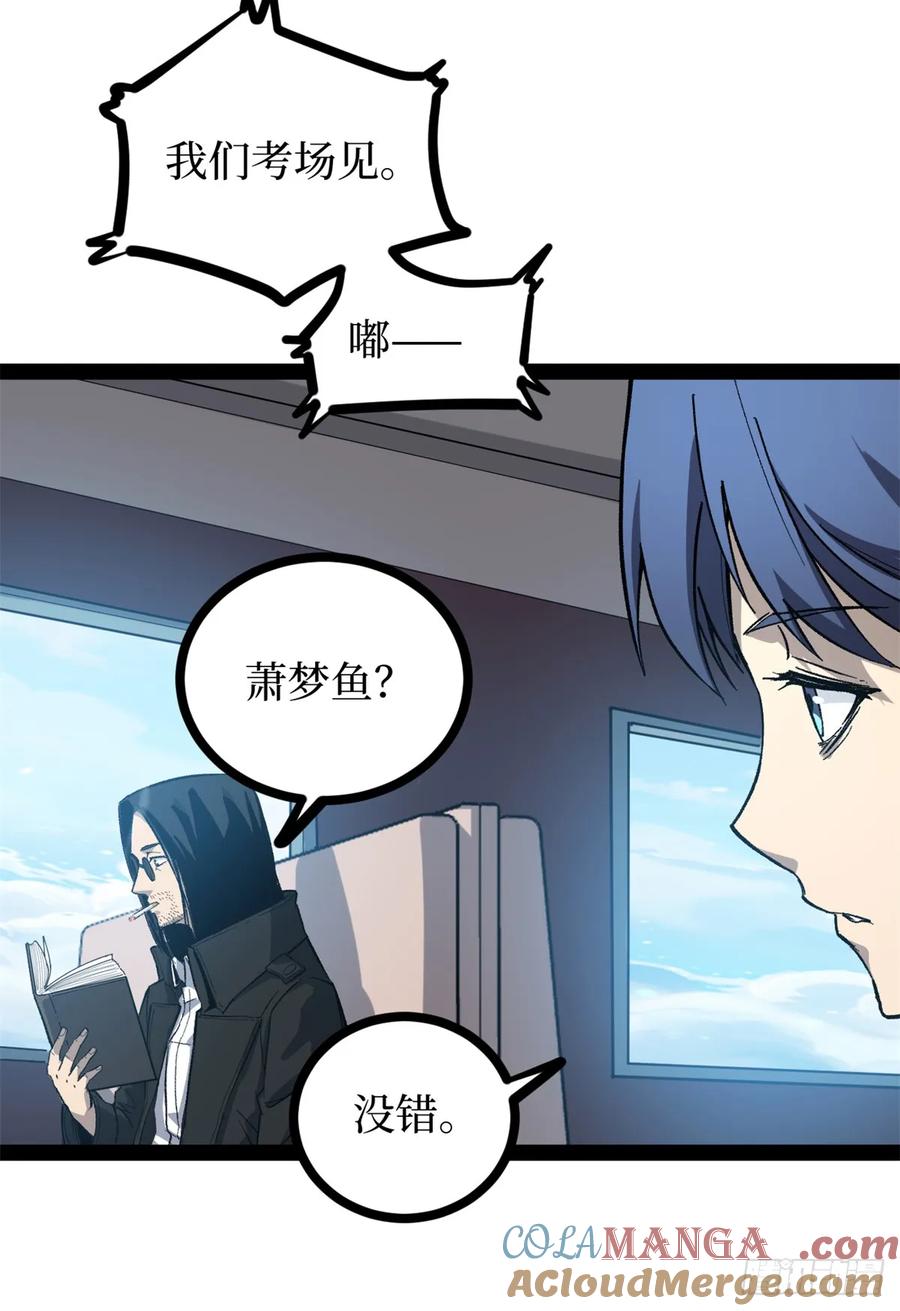 《万界守门人》53 时间流体 第33页