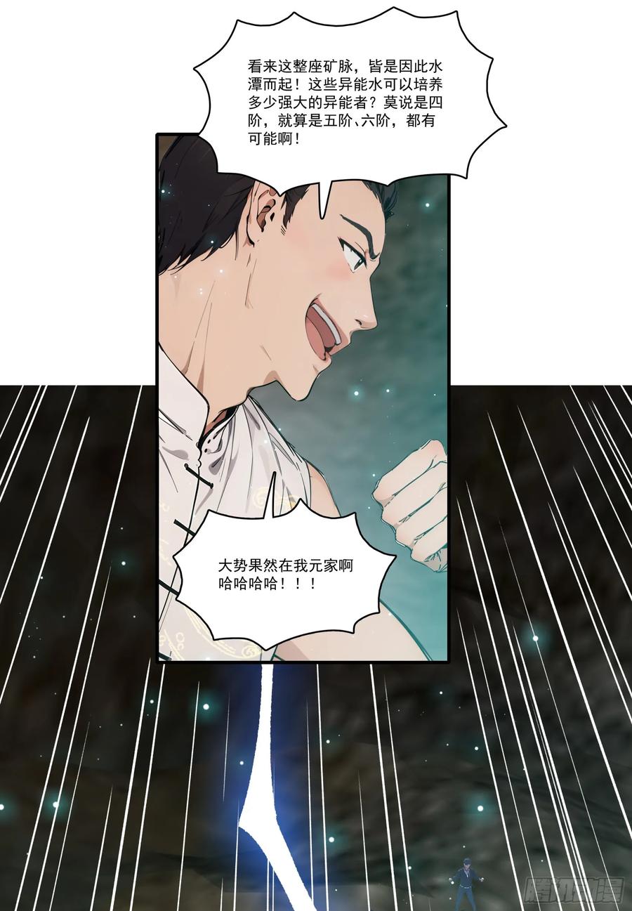 邪神降世，我有一座大凶狱 - 第70话：你胆敢殴打神明！？！ - 第38张图