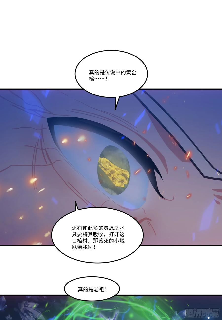 邪神降世，我有一座大凶狱 - 第70话：你胆敢殴打神明！？！ - 第42张图